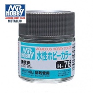 [Gunpla] MR.HOBBY GUNZE GSI H-76 H76 Water-Based Paint Matte Burnt Iron Color Model 10ml