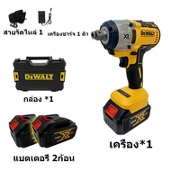 บล็อกไฟฟ้า dewalt แท้ บล็อกไฟฟ้าไร้สาย บล็อกไฟฟ้า brushless บล็อกแบตไร้สาย ชาร์จเร็ว impact wrench บ