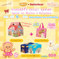 BOX SET SPECIAL MOOCHIE X BUTTERBEAR