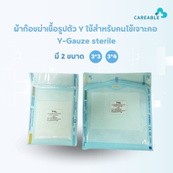 Y-Gauze Sterile วายก๊อซปลอดเชื้อ ผ้าก๊อซรูปตัววาย สำหรับผู้ป่วยเจาะคอ