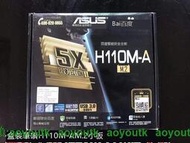 新到： 華碩H110M-A M.2  支持HDMI VGA DVI  NVME 協議固態#主機板
