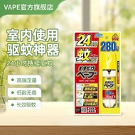 [Genuine Product] Japan VAPE Mosquito Repellent Water Japanese Original Mosquito Flies One Spray Wor