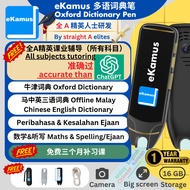 eKamus 多语词典笔 BM BI BC Dictionary Pen - 马来文 英文 华文 - Malay Chinese English Translation - E Kamus - Oxf