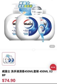 威露士殺菌洗手液 (健康清香450ml*2+補充裝450ml+Q版免洗搓手液20ml)