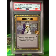 PSA 8 IMPOSTER PROFESSOR OAK-HOLO 004 25th 2021 s8a-P JP Pokemon Card Japanese
