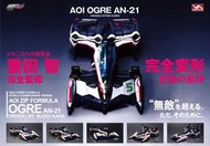 BBH 代理版 MH限定 閃電霹靂車 VA Hi-SPEC 凰呀 AN-21 完全變形 附特典 24年1月再版免訂