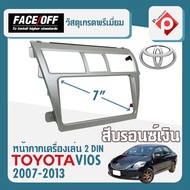 หน้ากาก VIOS หน้ากากวิทยุติดรถยนต์ 7" นิ้ว 2 DIN TOYOTA โตโยต้า วีออส ปี 2007-2013 ยี่ห้อ FACE/OFF สีบรอนซ์เงิน
