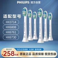牙刷替換頭飛利浦電動牙刷頭HX9023適用HX3226/HX6730HX6225牙菌斑防御3支裝