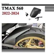 台灣現貨【廠家直銷】適用Yamaha TMAX 560 TMAX560 土除 擋泥板 防濺板 後土除 瓦泥板 後擋泥板