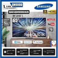 香港行貨Samsung - 65" Neo QLED 8K QN900D (一年保用)智能電視 QA65QN900DJXZK 65QN900D Samsung 三星
