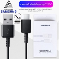 สายชาร์จ Samsung USB C Fast charging 1.2M Fastcharger Original ของแท้ รองรับ รุ่น S8 S8+ S9 S9+ Note8 9 / A5 /A7/A8/C7 pro /C9 pro รับประกัน 1 ปี BY BIGBOSS