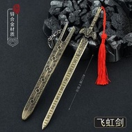 尋秦記 周邊 項少龍飛虹劍 22CM帶鞘 全金屬工藝品 擺飾模型，TVB劇集回憶殺
