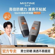 Promotion Whitening sunscreen sunscreen Cream/ [Mistine] Mistine Men's sunscreen Cream Isolation Ant