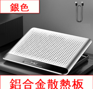 筆記本電腦散熱器－蘋果銀