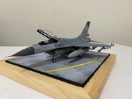 F16V戰鬥機-可代工各比例陸海空軍模型