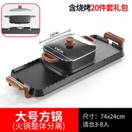 Aoran | กระทะย่างไร้ควัน หลายฟังก์ชัน