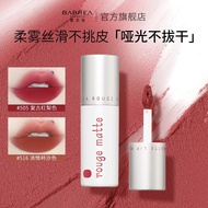 Brand Matte Bar Student Style Mud Color Rendering New Color Cheap Autumn Winter Velvet Bella Lip Gla