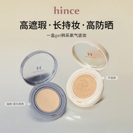 hince沁肤焕颜光泽雾蓝气垫 蓝白气垫bb霜控油遮瑕不假面不闷痘Hince Qin Skin Rejuvenation Gloss Fog Blue Air Cushion20260417