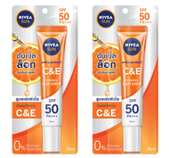 NIVEA Sun Extra Protect C&E Serum SPF50+ PA+++ 30ml. (2หลอด) นีเวีย ซัน เอ็กซ์ตร้า โพรเทค ซีแอนด์อี 