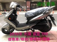 鴻安車業＊二手/中古機車  光陽 雷霆  150 【2010年/優惠車/噴射/雙碟剎/原廠】分期0頭0保/當日交車