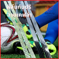 Brand FFS Kevlar Film Size 7x27cm Thick Type Protect Shoes Prevent Dirt From Entering The Shoe Compa