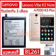 Original แบตเตอรี่ Lenovo Vibe K5 k5 Note K5 Plus A7020a40 A7020a48 K52t38 battery BL261 3500mAh รับประกัน 3 เดือน