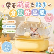 Taiwan Shipping Hamster Out Cage Pet Out Cage Golden Rat Cage Hamster Dragon Cage Hamster Rat Out Ca