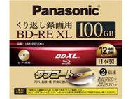 Panasonic BD-RE XL 100GB 日本製 可重複燒錄藍光片