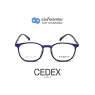 CEDEX แว่นสายตาทรงเหลี่ยม A0255-C4  size 48 (One Price) By ท็อปเจริญ