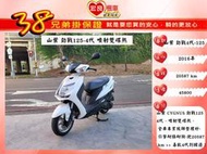 YAMAHA 山葉勁戰125 CYGNUS勁戰4代  2016年【高雄宏良二手機車大賣場】】非 勁戰5代
