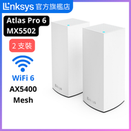 LINKSYS - Atlas Pro 6 MX5502 雙頻網狀 AX5400 WiFi 6 系統路由器，2 支裝
