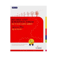 [KOREA BOOK] My First Step In Beautiful Korean , Beginner Level Text Book ( English Ver )