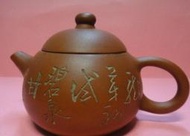 [震宇普洱茶] 早期 宜興一廠 紫砂壺 倒把西施 約 200 cc  技術員 潘介芬 迎大健康時代 九紫離大運二十年