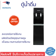 ลดราคาพิเศษ ตู้กดน้ำเย็น ตู้กดน้ำ ตู้ทำน้ำเย็น ตู้น้ำดื่ม MAZUMA DP-639HC จัดส่งฟรี