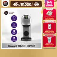 [ส่งฟรี ขายดี] [เลือกสีได้] NESCAFE DOLCE GUSTO เนสกาแฟ โดลเช่ กุสโต้ เครื่องชงกาแฟแคปซูล Genio S pl