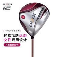 Metis 新款XXIO/XX10高爾夫球桿MP1200女士全套易打遠距