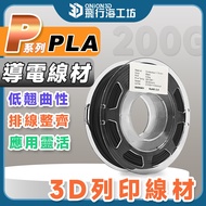 Out Of Stock [ONION3D] P Series Conductive Wire 1.75mm PLA 3D Printing Consumables 3D 200g