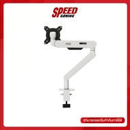 [ผ่อน 0% สูงสุด 10เดือน] AOC AM400 SINGLE MONITOR ARM (ขาจับจอ) By Speed Gaming