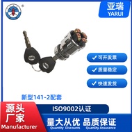 Switch JK141-2Compatible Agricultural Three-Wheel Four-Wheel Starter Key Diesel Engine Modified Car 