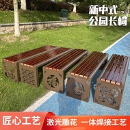 Park Chair Welding Shopping Mall Bench Outdoor Bench Row Chair Courtyard Bench Lounge Outdoor Preser