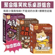 桌游  Board Game 卡片 Card 爆爆宫廷猫2-10人搞笑我是小强高斯同款桌游聚会休闲桌面游戏toy 益智游戏 Puzzle Game 7.3DD