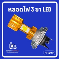 3-Pin LED Headlight Bulb H4-3LED T19 12V 35/35W White Light Cosmetic HONDA