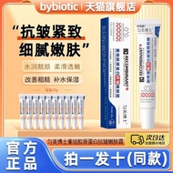 Dr. Unique Reorganize Collagen Anti-Wrinkle Cream Rejuvenating Cream Firming Moisturizing Fade Fine 