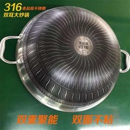 M-8/ Large Wok Binaural Wok Stew Pot316Stainless Steel Wok Non-Stick Pan Non-Coated Non-Oil Smoke Pan LIV3