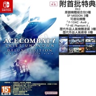 Nintendo SWITCH NS Air COMBAT Raiders 7 Unknown Sky Deluxe Edition ACE 7 Chinese Version Includes Th
