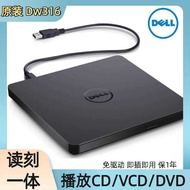 Dell Laptop DW316 External Optical Drive DVD Play CD Disc Professional Music Engraving Recorder