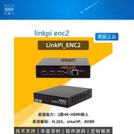 linkpi enc2 2路 4K 3531D 編碼器 HEVC h.265 直播 導播 編碼盒