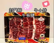 美國牛肉燒肉拼盤 牛小排牛板腱封門柳300g