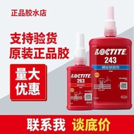 Loctite 271 Glue 243 263 Screws 262 ️ Henkel 242 Anaerobic 277 Thread 222 Locking 290 Agent 250ml