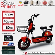 SiamSport 600W จักรยาน ไฟฟ้า electric bike 48V12ah รถไฟฟ้าผู้ใหญ่ รถจักรยานไฟฟ้า สกูตเตอร์ ไฟฟ้า มอเตอร์ไซค์ไฟฟ้า สกู๊ตเตอร์ไฟฟ้า รุ่นM14